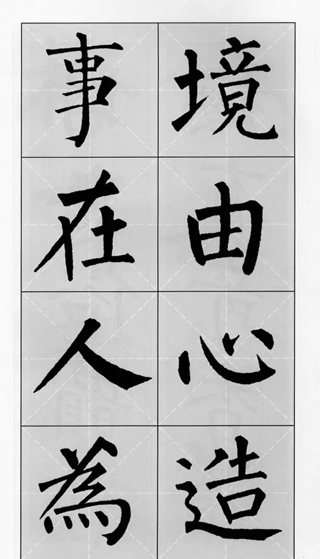 柳公权玄秘塔碑集字帖《柳体对联》 | 软笔楷书字帖