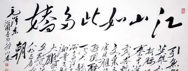 郭小林毛体书法作品 | 原创书法作品