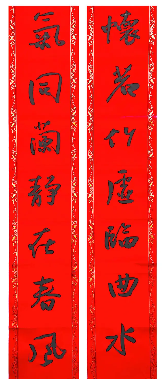 翰墨挥春丨全国书法名家春联作品选 | 名家书法作品精选
