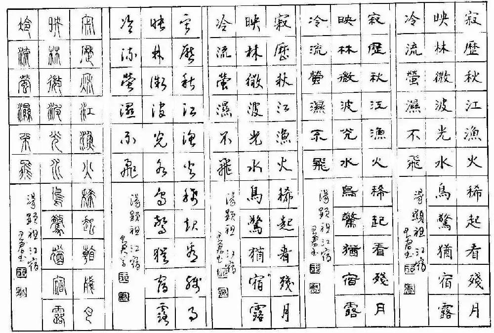 五体钢笔字帖下载《历代绝句百首》 | 硬笔书法字帖