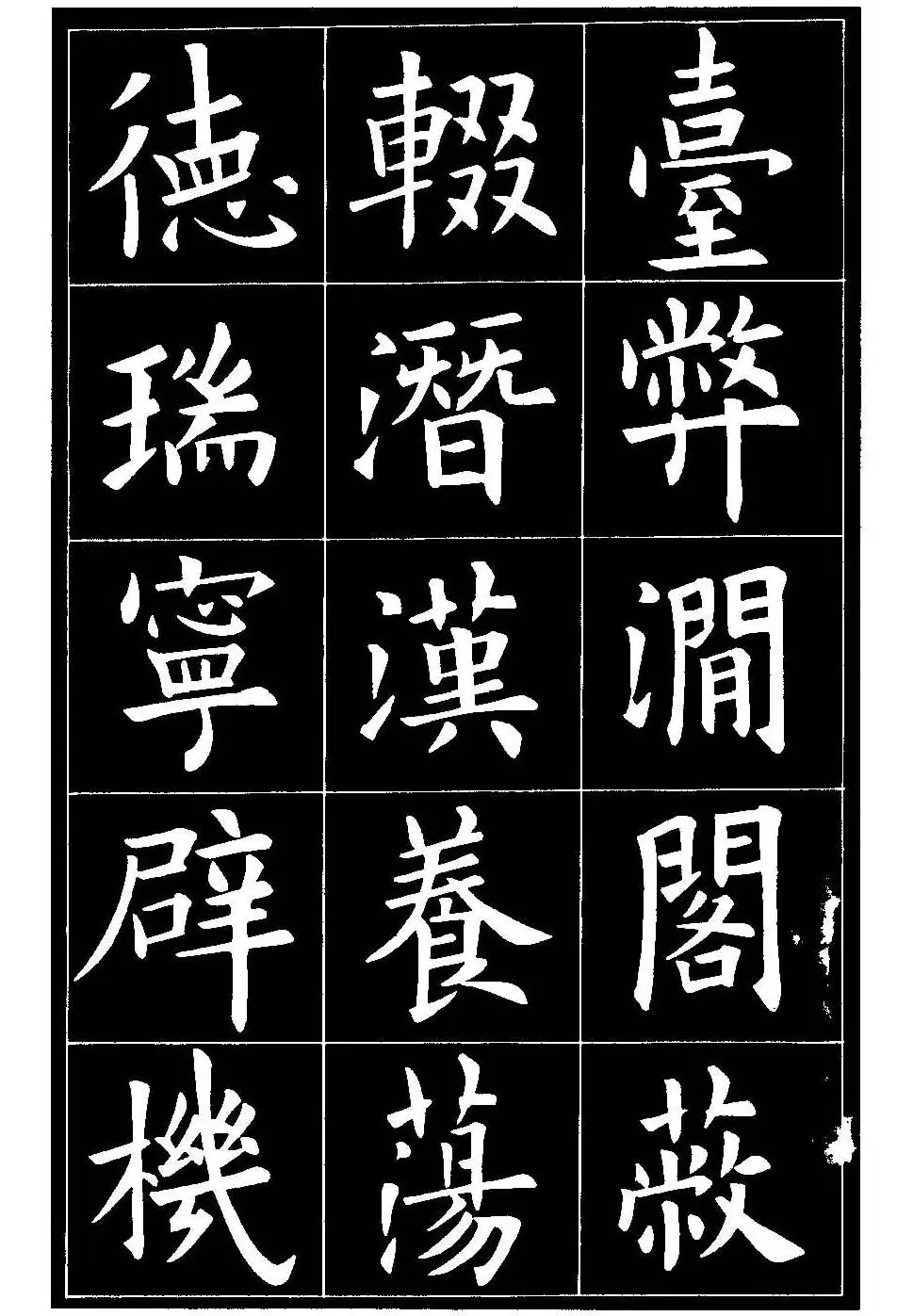 欧体楷书字帖欣赏《欧阳询书法精选》 | 毛笔楷书字帖