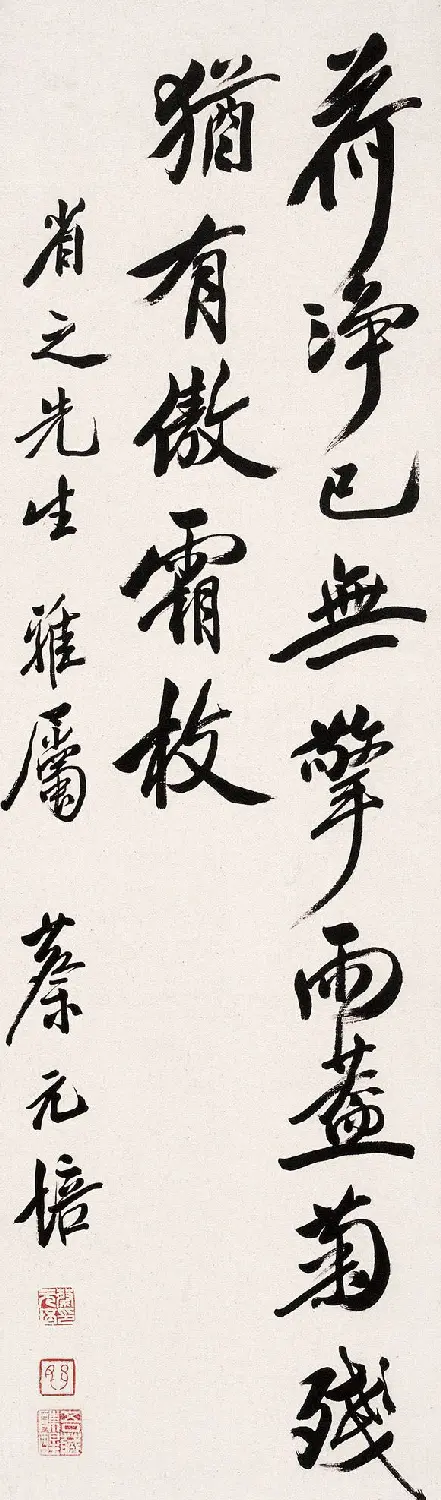 蔡元培书法作品网络大展 | 书法作品精选