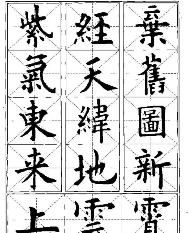 中国书法教程《欧阳询楷书习字帖》 | 软笔楷书字帖