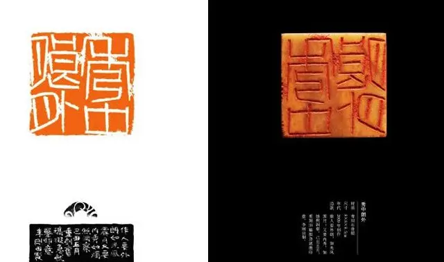 中国当代篆刻名家精品集·李刚田 | 篆刻作品欣赏