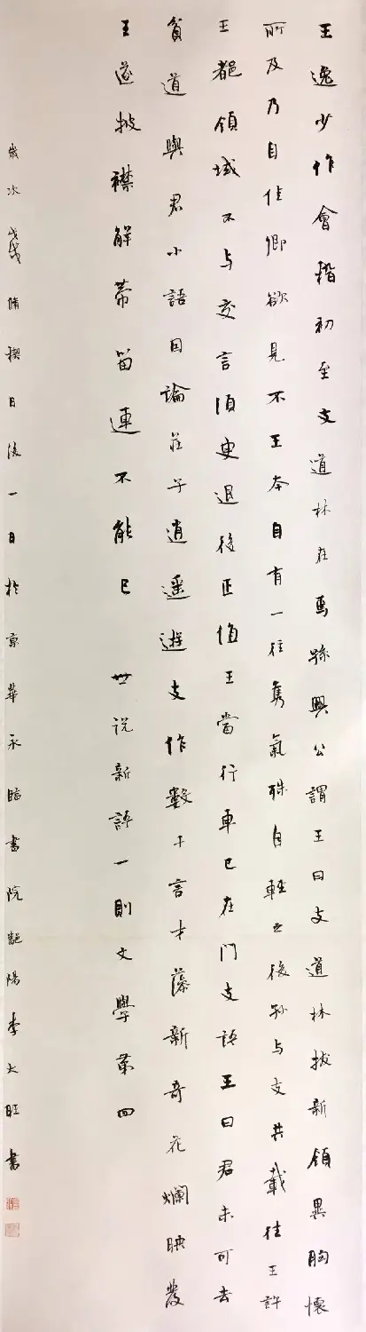 海南师范大学书法专业师生作品展 | 书法展览作品