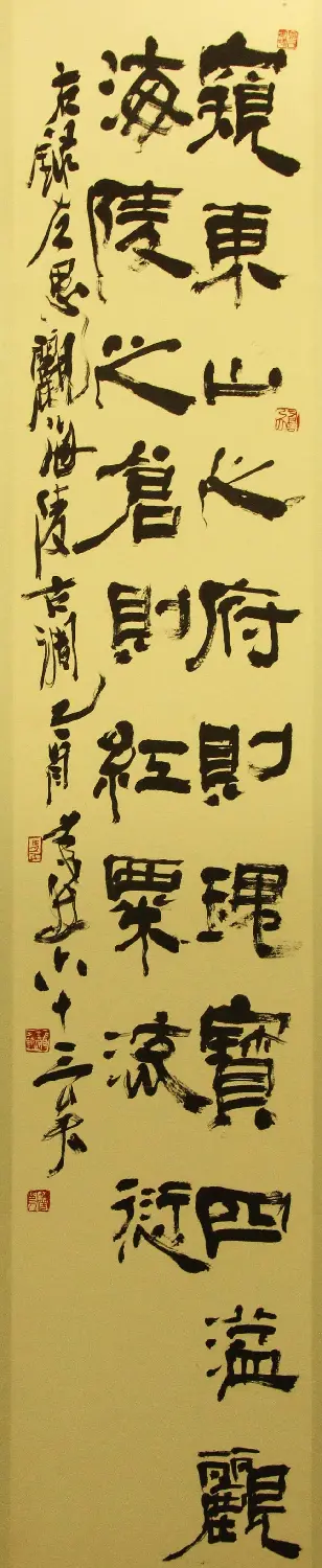 江苏美术馆马士达书法篆刻展作品欣赏 | 书法展览作品