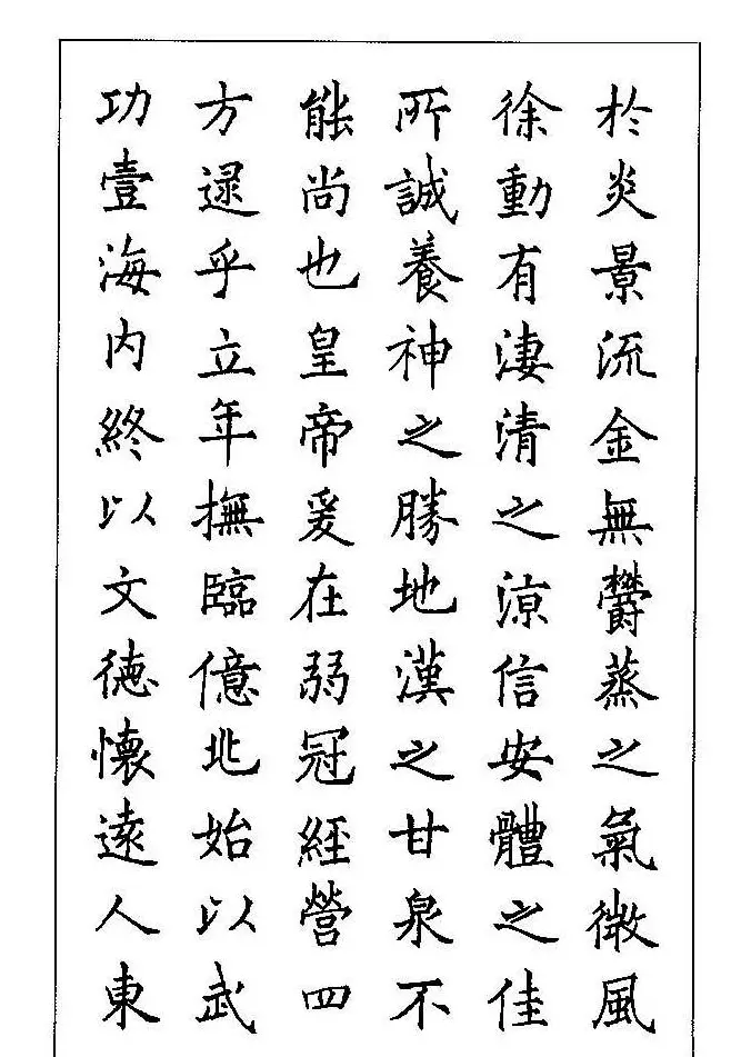 梁鼎光硬笔楷书字帖《钢笔临帖精选》 | 硬笔书法字帖