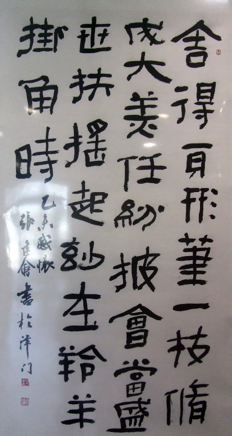 百联迎春--中国当代书法名家迎春精品展 | 书法展览作品