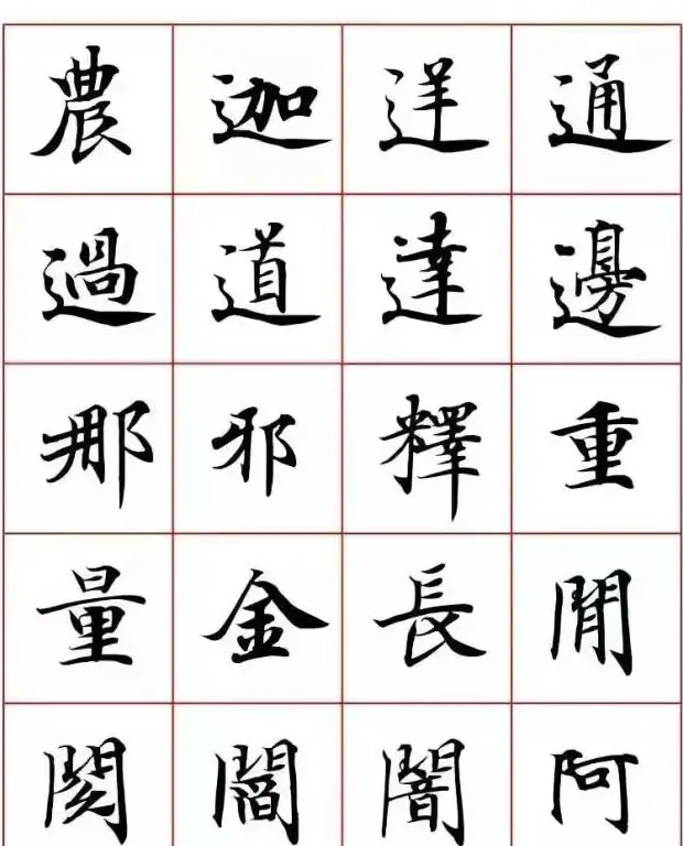 写经体毛笔小楷字帖欣赏 | 软笔楷书字帖