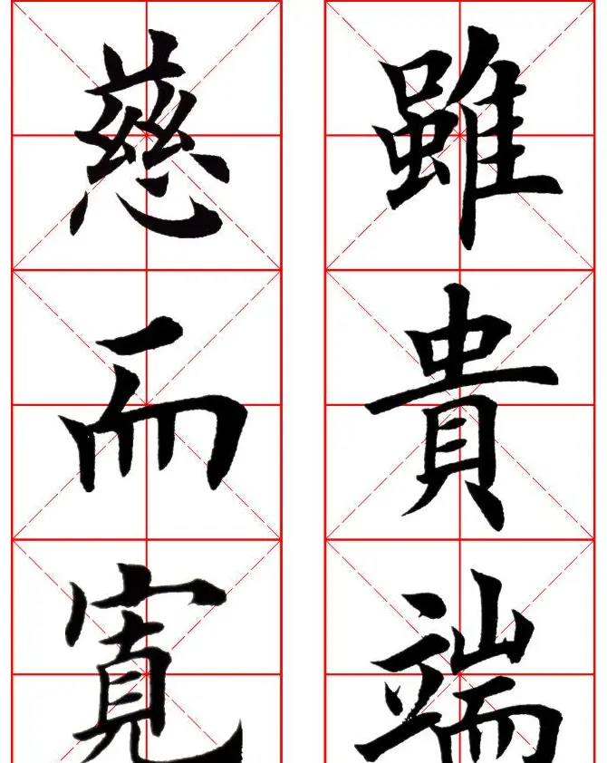 集田英章字繁体版楷书字帖《弟子规》全文 | 软笔楷书字帖