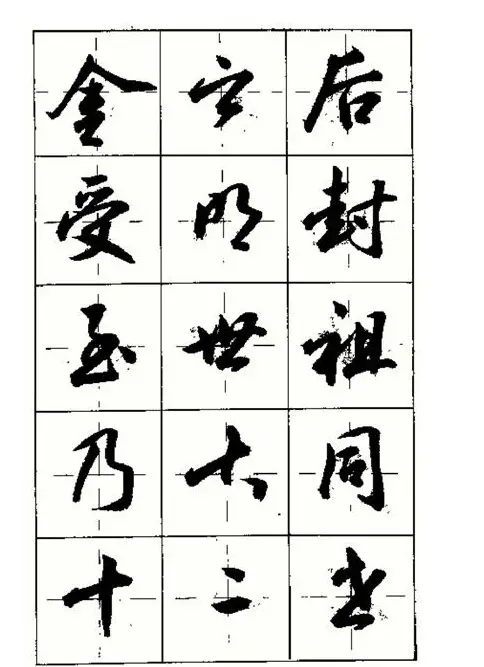 沈鸿根书法字帖简体《三字经》 | 毛笔行书字帖