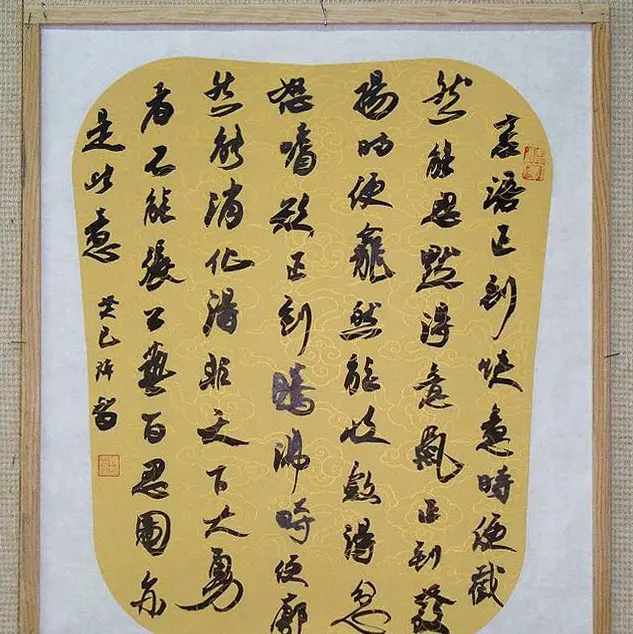 骄阳--安徽中青年十八家书法展作品选刊 | 书法展览作品