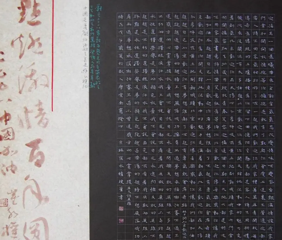 全国首届硬笔中青展一等奖作品公示及评委点评 | 书法展作品