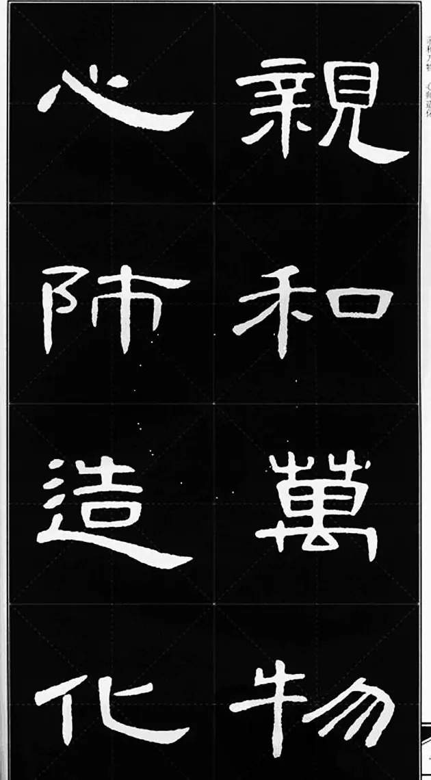 隶书字帖欣赏《锦言精华曹全碑集字》 | 软笔隶书字帖