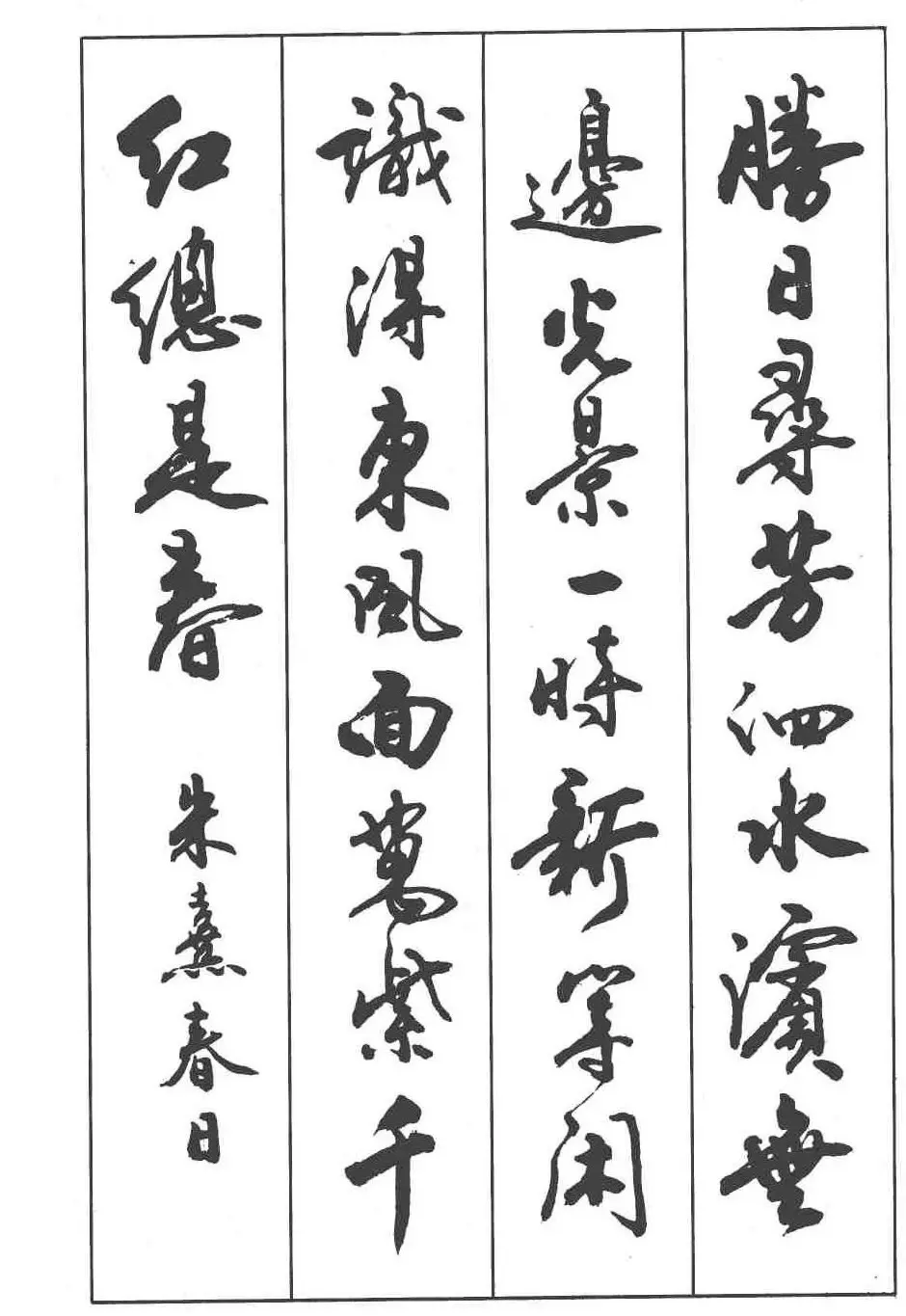 卢定山书法字帖《行书入门字谱》 | 毛笔行书字帖