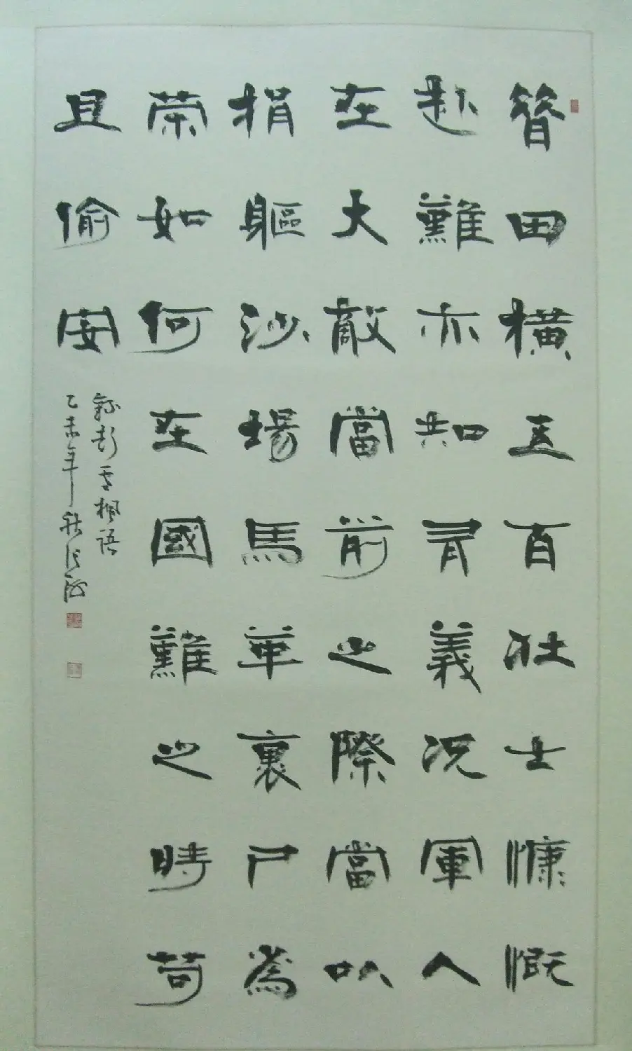 首届共和国上将书画作品展选刊及名家贺展作品 | 书法展览作品