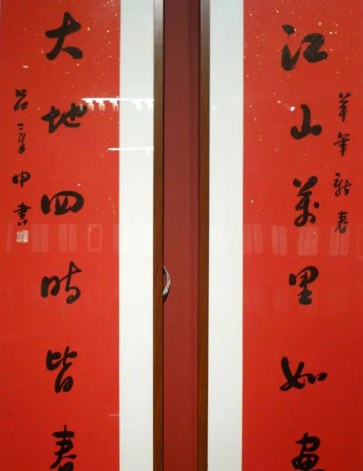 迎乙未羊年楹联书法展作品欣赏 | 书法展作品