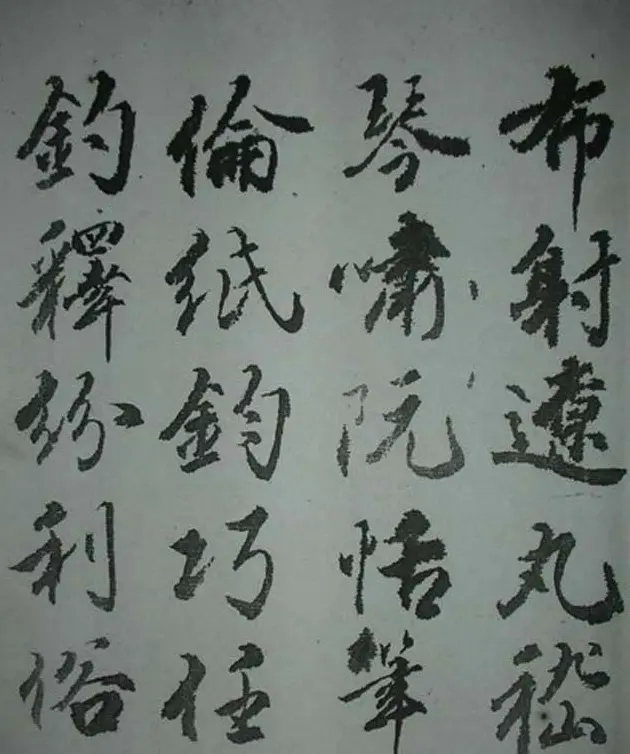 天津著名書法家哈珮行書千字文 | 毛笔行书字帖