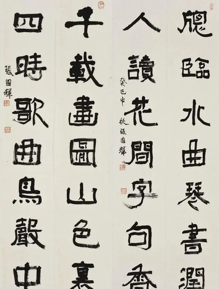 张国辉书法作品选刊 | 书法作品欣赏