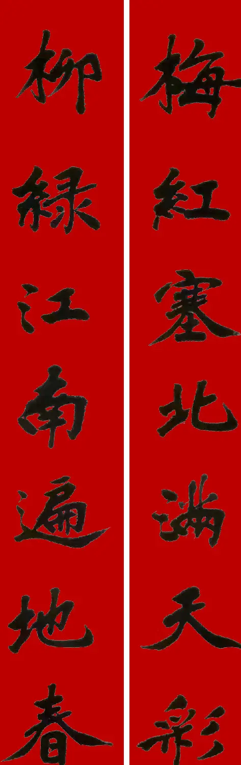 李砚园书法春联+福字 | 书法名家作品欣赏