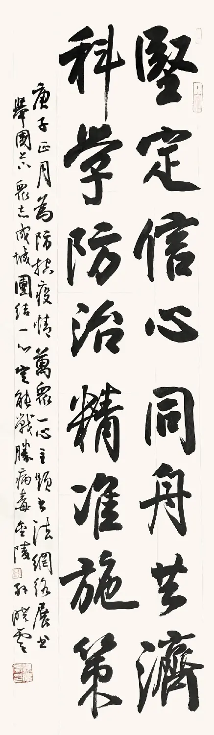 “防控疫情·万众一心”主题书法网络展 | 书法展览作品