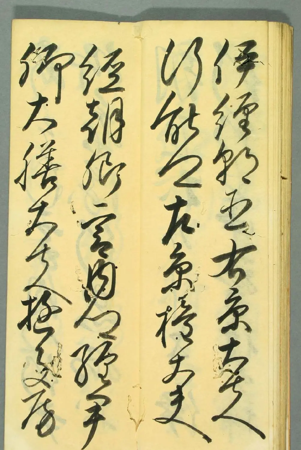 日本书法作品集行草书入木道 | 名家书法作品精选