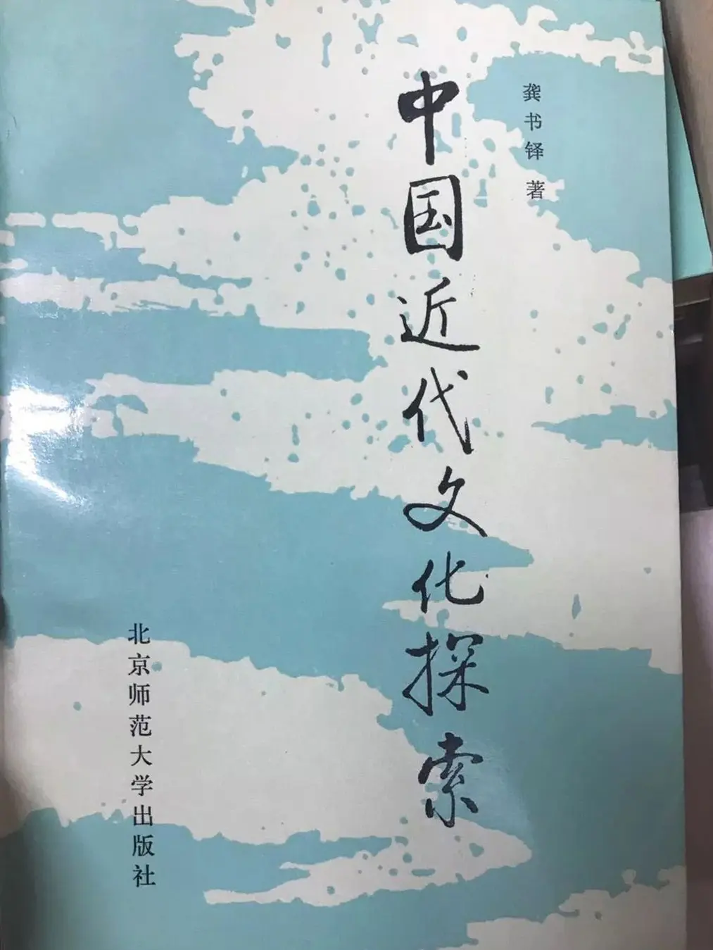 启功题写书名专辑130册 | 书法名家作品鉴赏