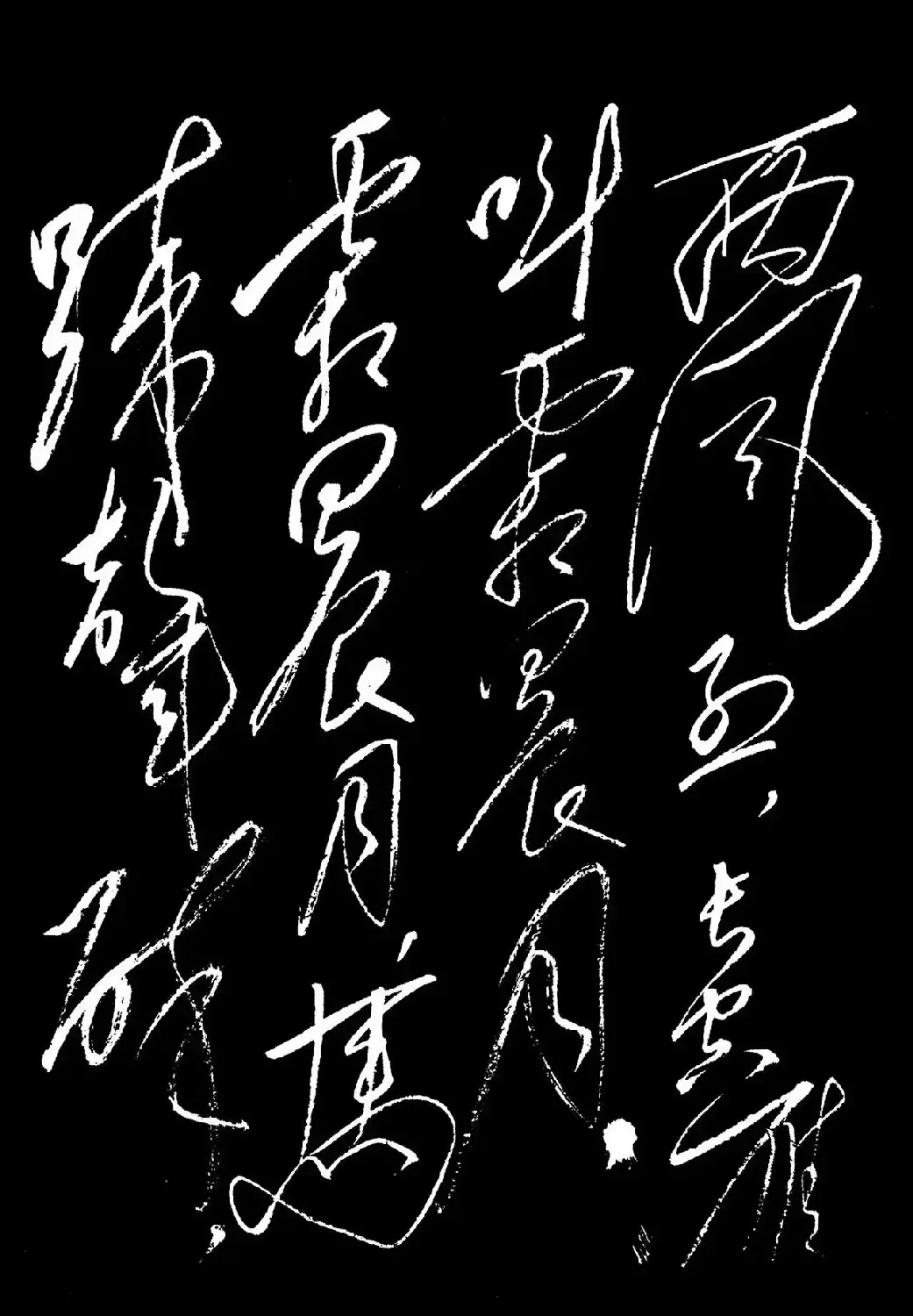 毛泽东行草书法《忆秦娥·娄山关》 | 毛笔书法作品