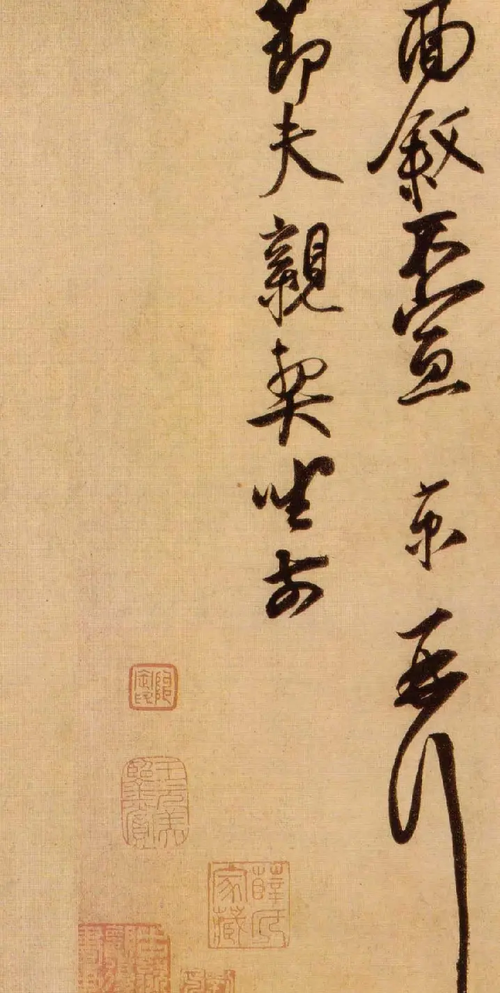 蔡京行书信札墨迹赏析《节夫帖》 | 书法名家作品鉴赏
