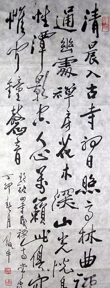 田原书法作品欣赏 | 软笔书法作品