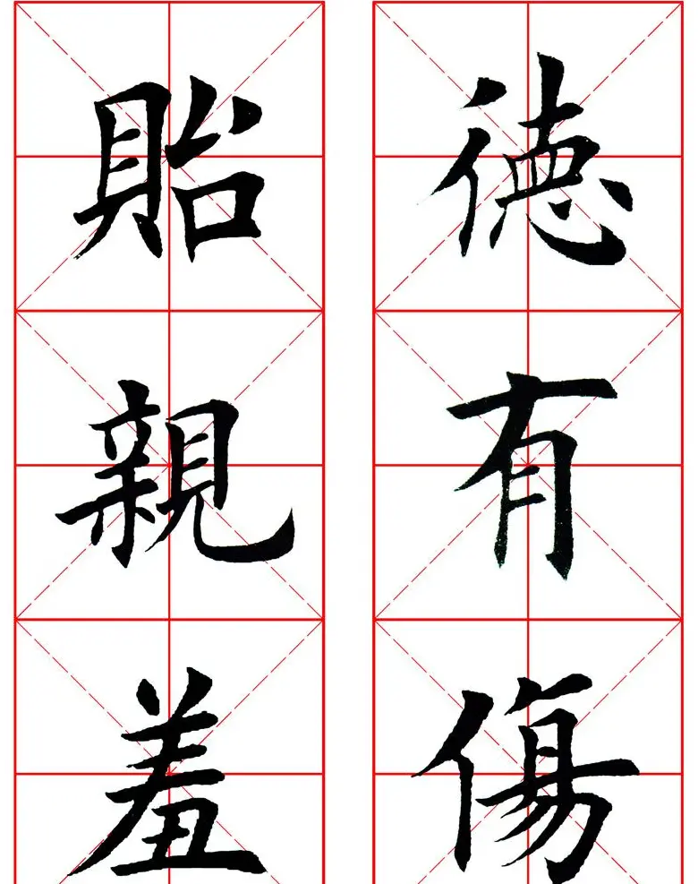 集田英章字繁体版楷书字帖《弟子规》全文 | 软笔楷书字帖