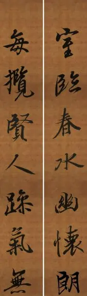 王羲之行书兰亭序集字对联99副 | 书法名家作品鉴赏