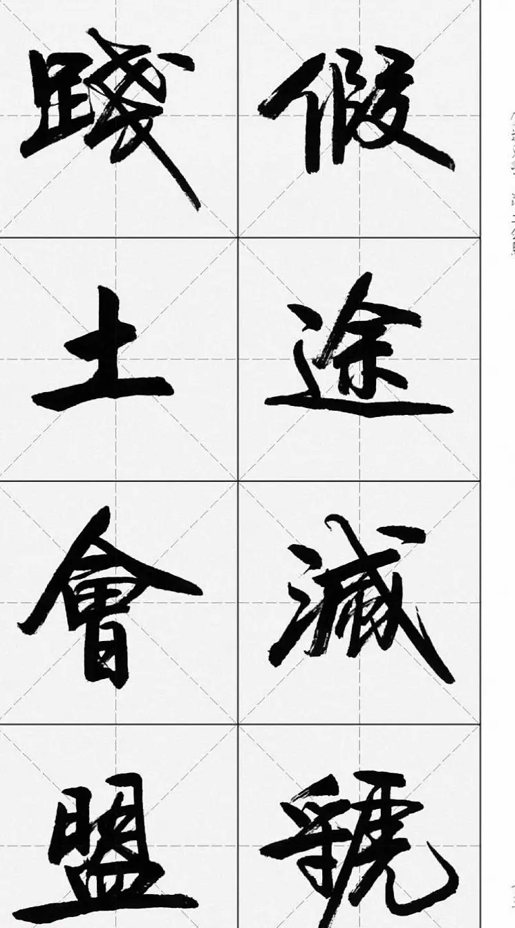 卢定山行书字帖《千字文》 | 软笔行书字帖