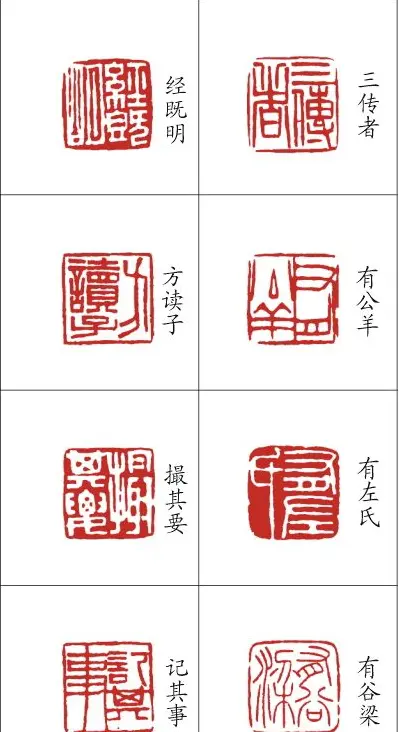 李树恩篆刻作品欣赏《三字经》 | 篆刻作品鉴赏