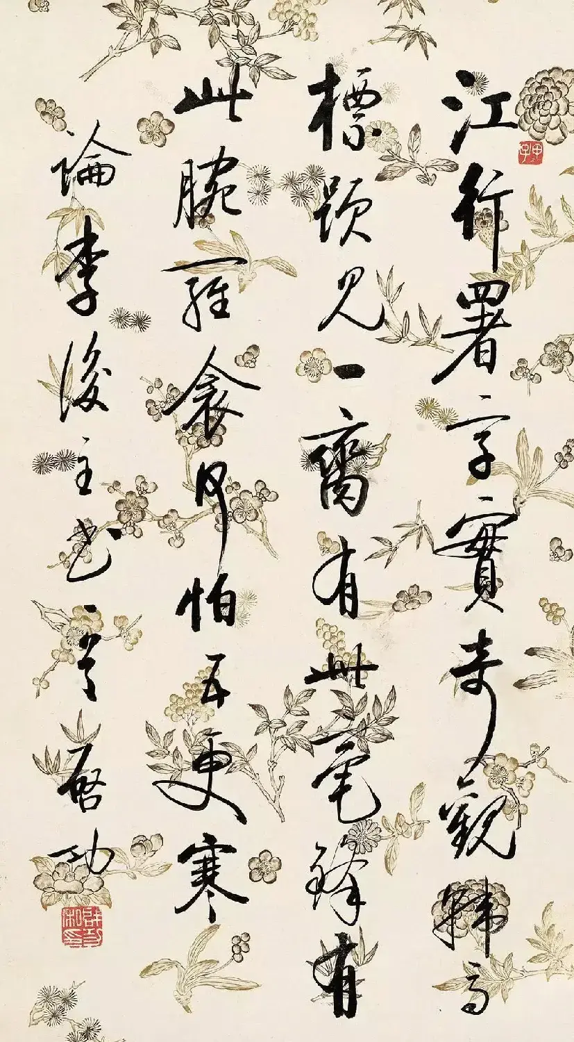 “景行维贤·启功作品展”字画欣赏 | 书法展览作品