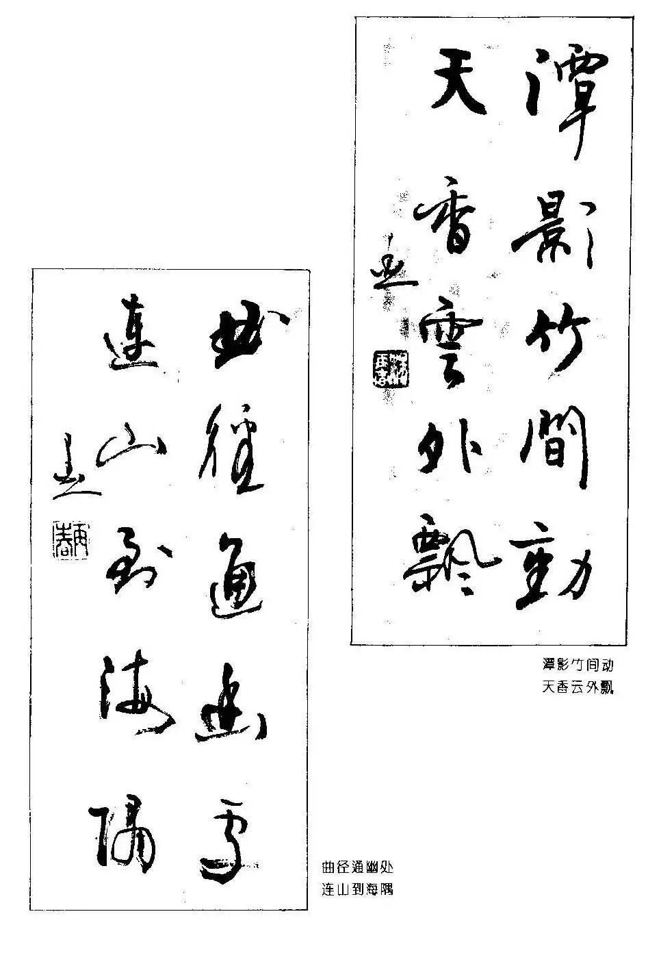 楹联书法欣赏--杨再春五言书房联专辑 | 书法名家作品欣赏