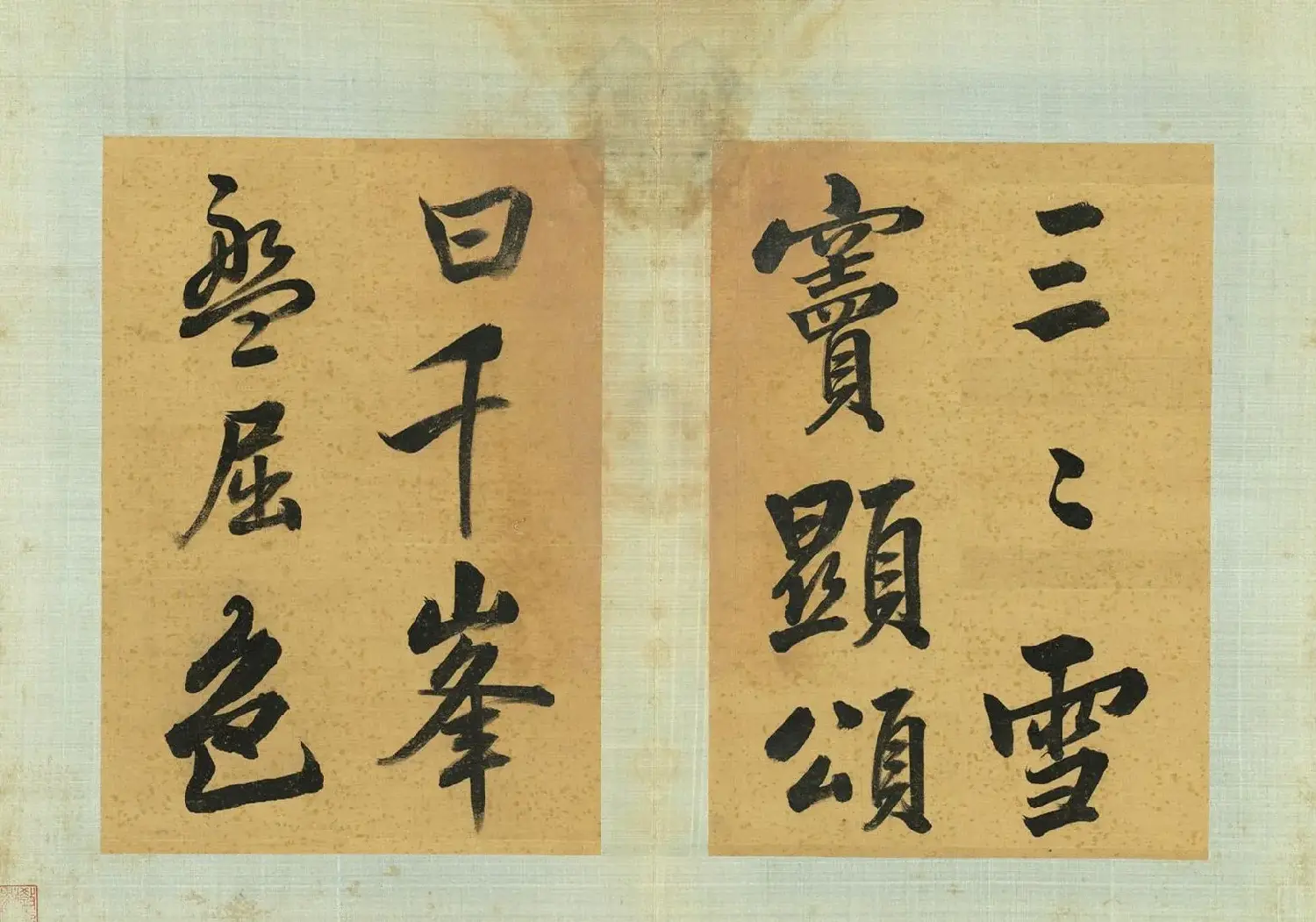 张照行楷书《传灯录》册 | 软笔书法作品