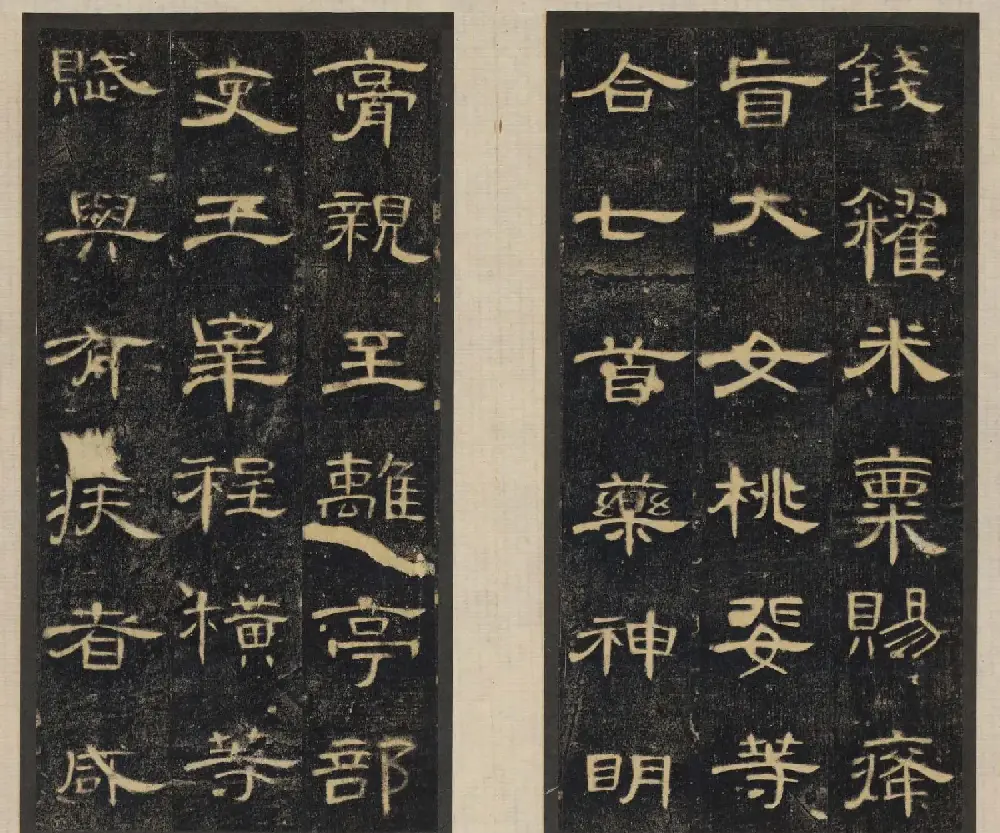 汉隶精品《合阳令曹全碑》高清大图 | 软笔隶书字帖