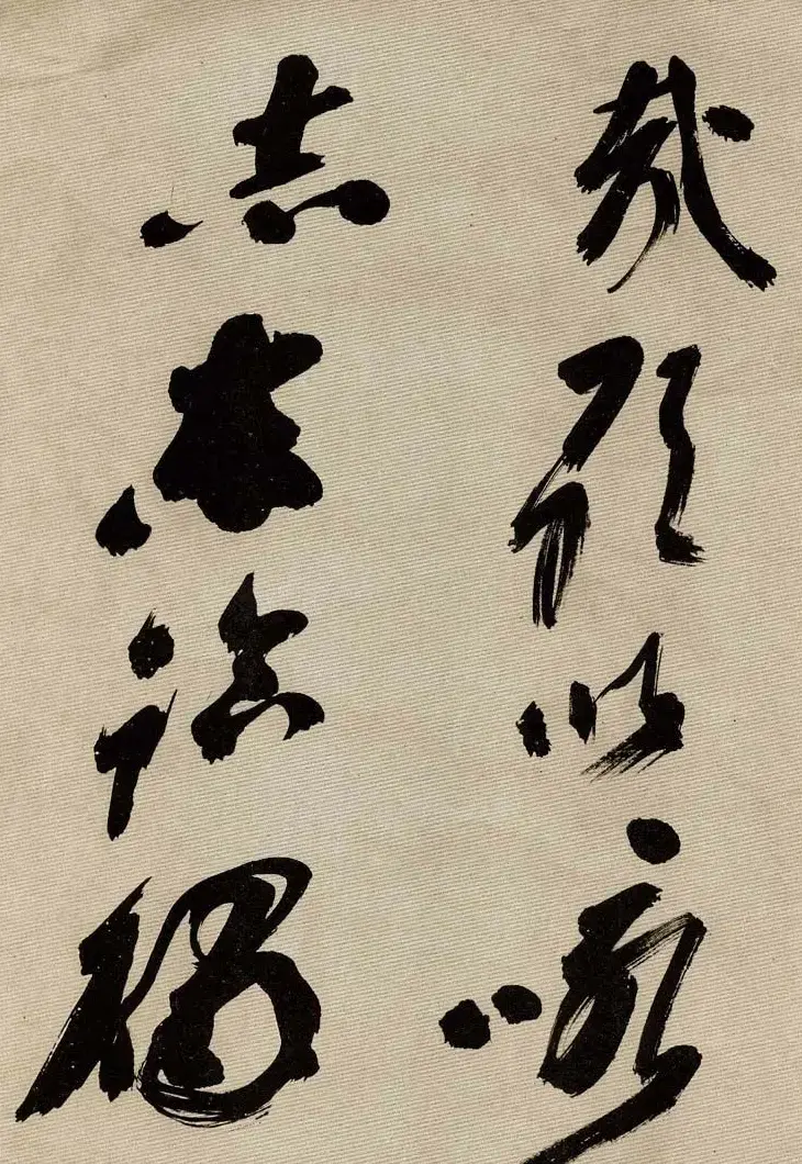 沙孟海书法墨迹欣赏《曹孟德诗》 | 毛笔书法作品