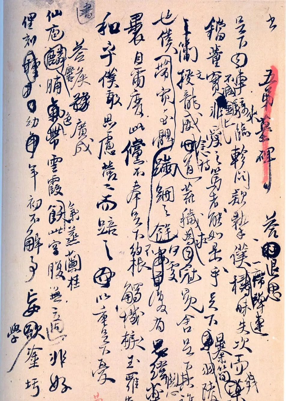 王孟津书法艺术鉴赏《王铎诗稿墨迹》 | 书法名家作品鉴赏