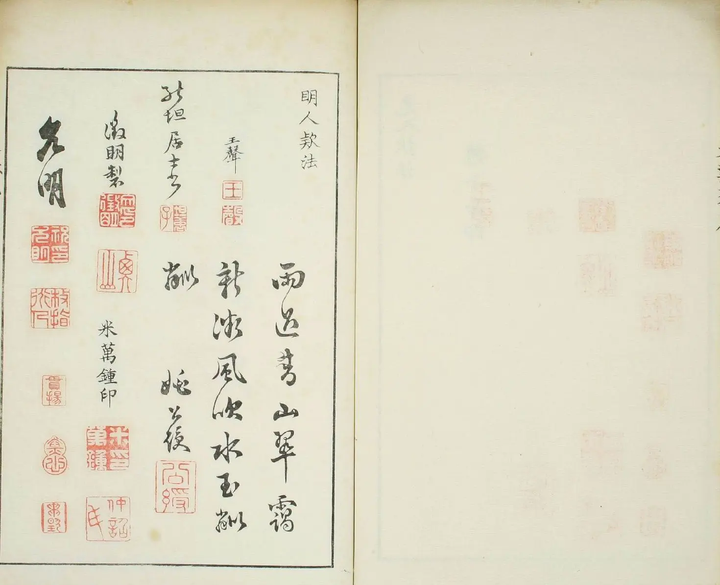 天瓢斋名人书画落款谱乾坤两卷合辑 | 书法名家作品鉴赏