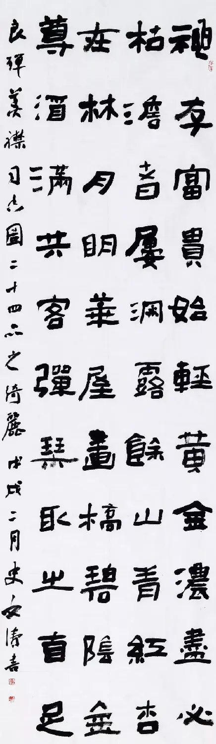 安徽书画40年精品晋京展书法作品110幅 | 书法展作品