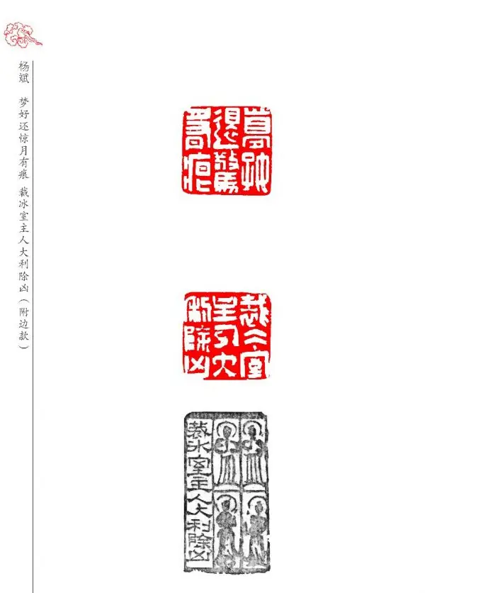 山西省首届晋阳杯篆刻艺术大展作品欣赏 | 篆刻作品欣赏