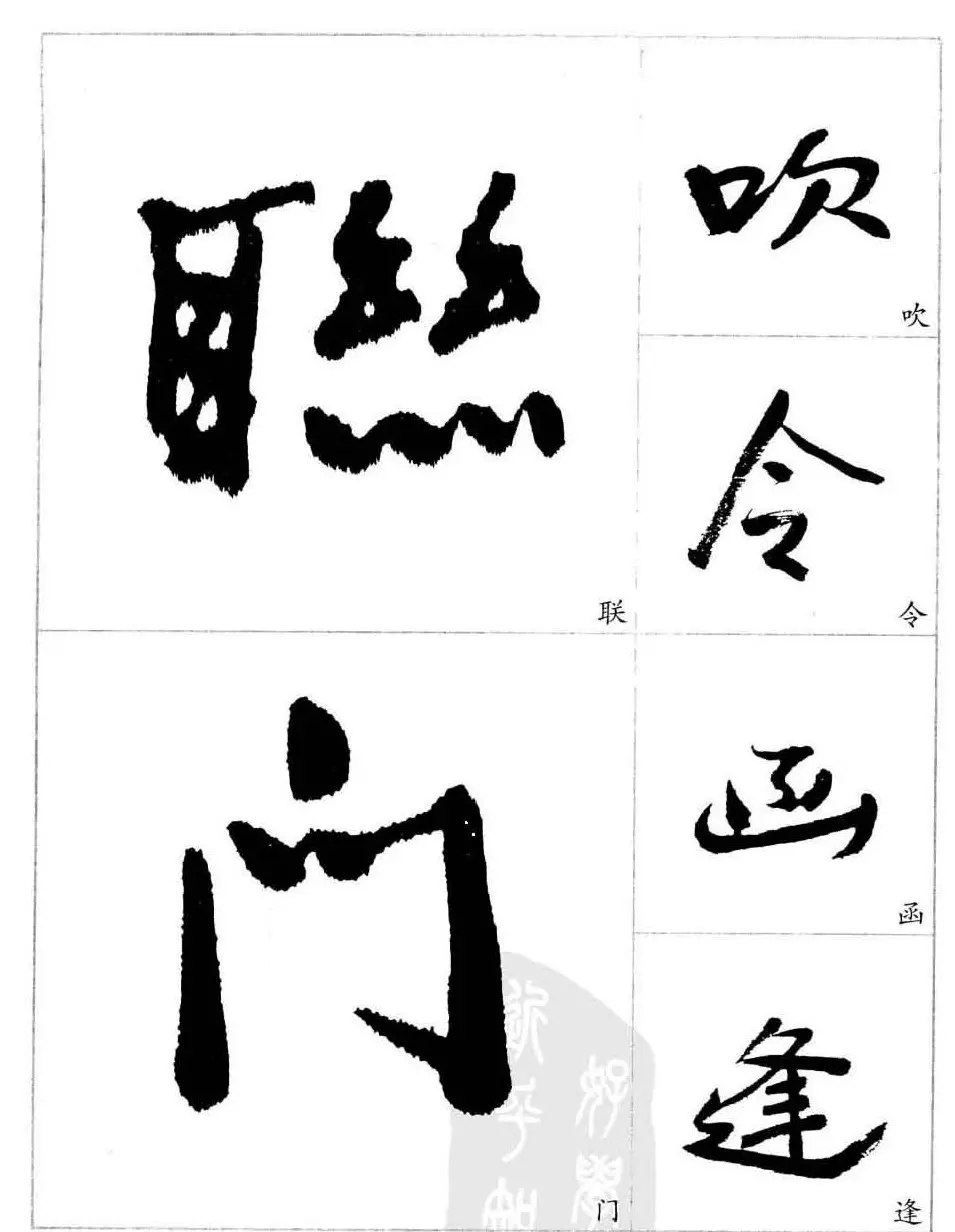 于右任行草书法精选毛笔字帖 | 毛笔草书字帖