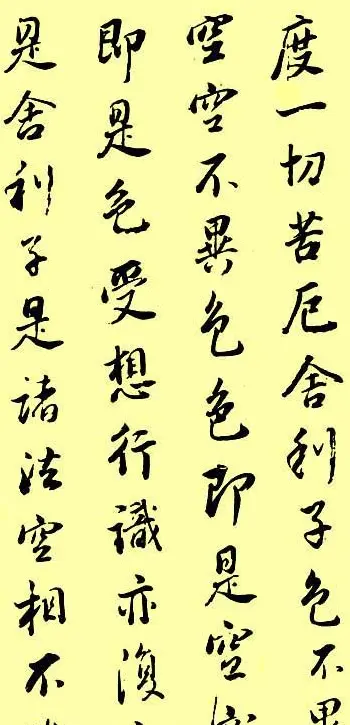 董香光书法作品欣赏《心经》 | 心经书法字帖