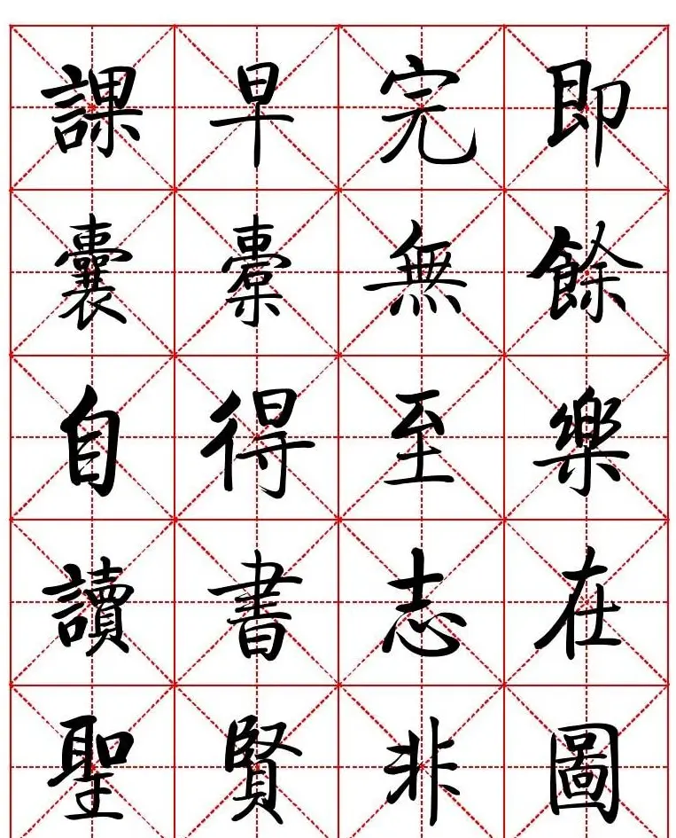 秦永龙方正启体行楷字模《朱子家训》 | 软笔楷书字帖