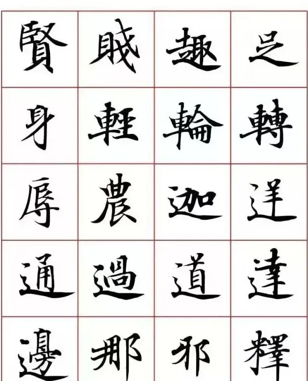 写经体毛笔小楷字帖欣赏 | 软笔楷书字帖