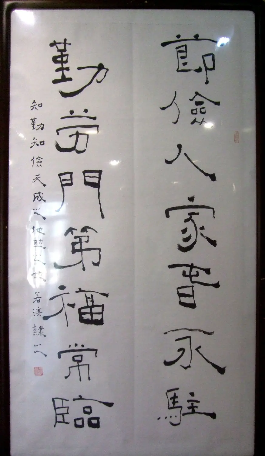 百联迎春--中国当代书法名家迎春精品展 | 书法展览作品