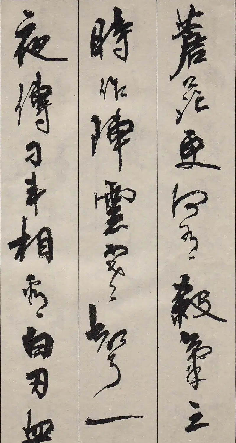 周慧珺行书字帖《古诗词选》 | 毛笔行书字帖