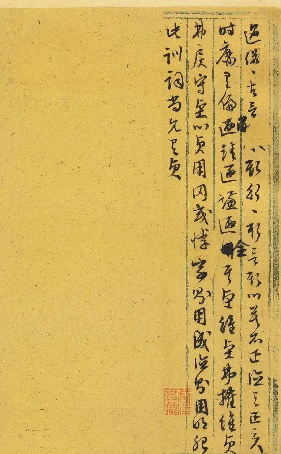 明代文衡山手迹欣赏《文徵明行草墨稿》 | 软笔书法作品